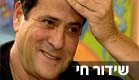 דודו טופז (צילום: חדשות 2)