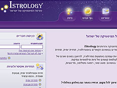 אתר אסטרולוג'י