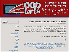 הבלוג של אפי טריגר