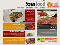 ynet אוכל: צילום מסך