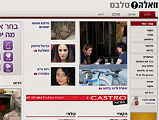 וואלה סלבס