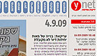 אתר YNET (צילום: צילום מסך)