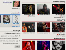 וואלה מוזיקה