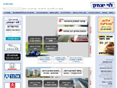 לוי יצחק - אתרי רכב (צילום: צילום מסך)