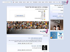 מקושרים- אתרי הכרויות (צילום: צילום מסך)