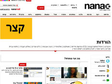 nana10- אתרי הורדות