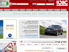 אוטו- אתרי רכב (צילום: צילום מסך)