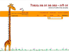 זה לזה- אתרים שימושיים (צילום: צילום מסך)