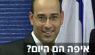 איפה הם היום? ירון זליכה (צילום: חדשות 2)