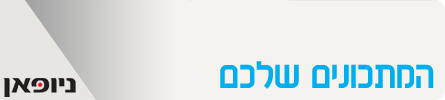 הדר שת
