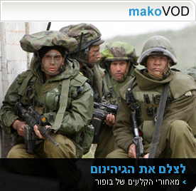 makoVOD