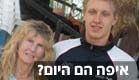 איפה הם היום? (צילום: חדשות 2)