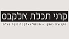 לוגו קרני תאורה(יחסי ציבור)