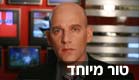 גיא פלג, טור מיוחד לאינטרנט (צילום: חדשות 2)