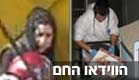 הווידאו החם (צילום: חדשות 2)