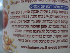 חלבה דבש ואגוזים - המתכון (צילום: דנה בר-אל שוורץ ,mako)