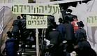 חרדים והפרדות