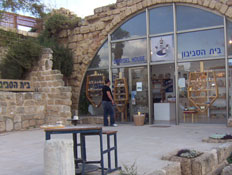 בית הסביבון (צילום: יחסי ציבור)