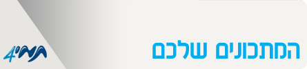 הדר תמי 4