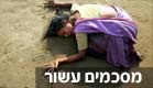 אשה מתאבלת לאחר הצונאמי (צילום: חדשות 2)