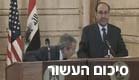 אינעל אבוש (צילום: חדשות 2)