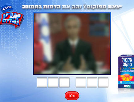 ארץ נהדרת לא בפוקוס