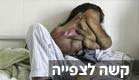 גבר עם גידול על פניו (צילום: חדשות 2)