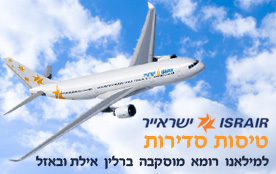 ישראייר