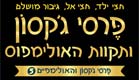 הספר פרסי ג'קסון (צילום: ריק ריירדן)