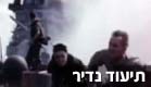 תיעוד ממלחמת העולם השנייה (צילום: חדשות 2)