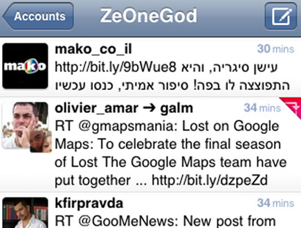 אייפון חוסך כסף
