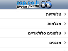 אייפון חוסך כסף