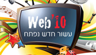 כנס האינטרנט של איגוד האינטרנט (צילום: יח"צ)