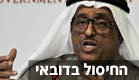 משטרת דובאי במסיבת עיתונאים (צילום: רויטרס)