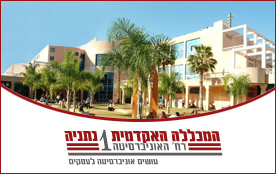 מכללת נתניה