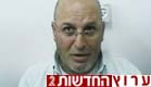 דויד דהן (צילום: חדשות 2)