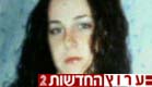 דנה בנט ז"ל (צילום: חדשות 2)