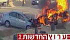 יהי זכרם ברוך (צילום: חדשות 2)