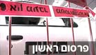 מונית בזירת פשע (צילום: חדשות 2)