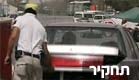ניצול המאבטחים (צילום: חדשות 2)