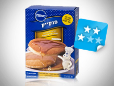 פנקייק כשר לפסח (צילום: יחסי ציבור ,יחסי ציבור)