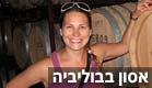 אלה דן ז"ל, נהרגה לפני כחודש בבוליביה (צילום: חדשות 2)