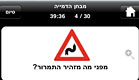 theorytest (צילום: צילום מסך)