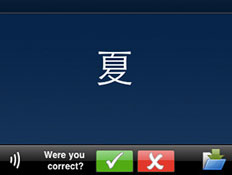 chinese (צילום: צילום מסך)
