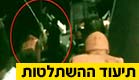 השלתטות על המשט (צילום: חדשות 2)