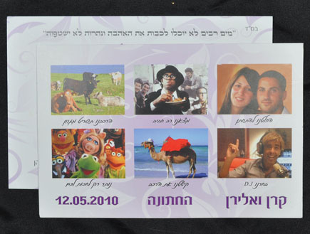 הזמנה לחתונה