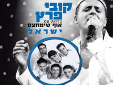http://img.mako.co.il/2010/06/11/kobi_offb.jpg