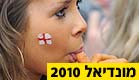 אוהד בריטי מתוסכל (צילום: רויטרס)