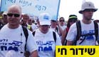צעדת גלעד (צילום: חדשות 2)
