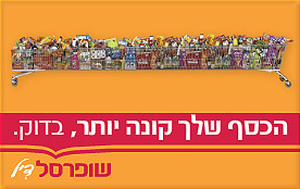 תיבת ויז'ואל שופרסל